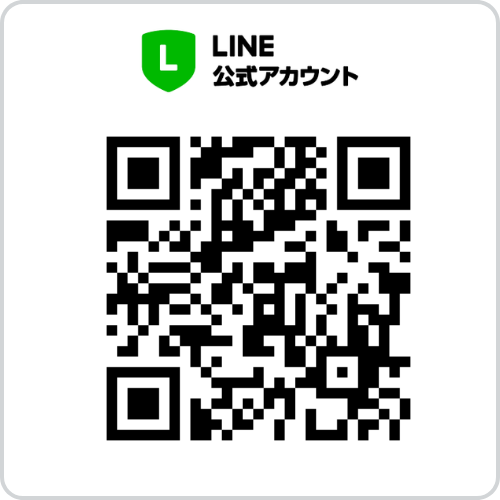公式LINE